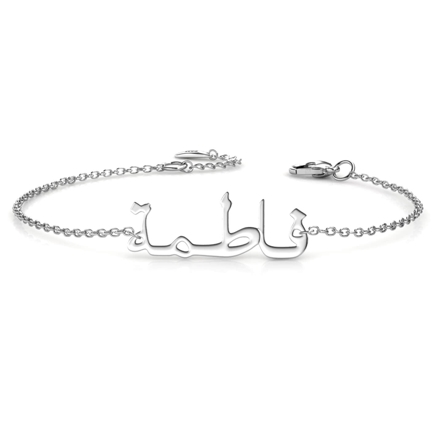 Personalised Arabic Name Bracelet, 925 Sterling Silver, Ineffabless UK –  ineffabless.co.uk